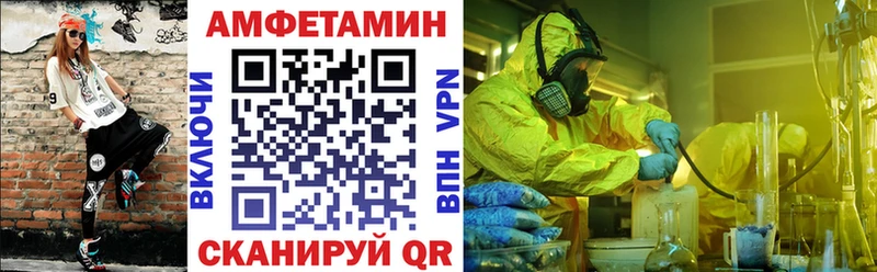 Амфетамин 97%  как найти закладки  Ак-Довурак 