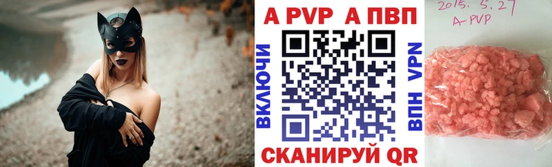 Альфа ПВП Crystall Ак-Довурак