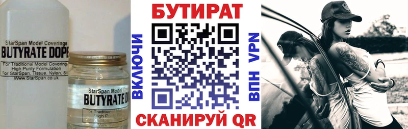 БУТИРАТ оксана где купить наркотик Ак-Довурак