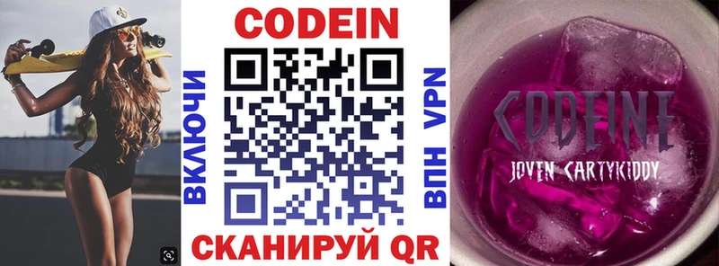 Кодеиновый сироп Lean Purple Drank  Ак-Довурак 