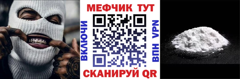 как найти закладки  мега ТОР  МЕФ mephedrone  Ак-Довурак 