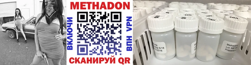МЕТАДОН мёд  МЕГА как войти  сайты даркнета как зайти  Ак-Довурак 