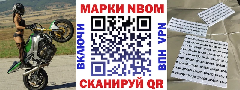 Марки N-bome 1500мкг  Ак-Довурак 